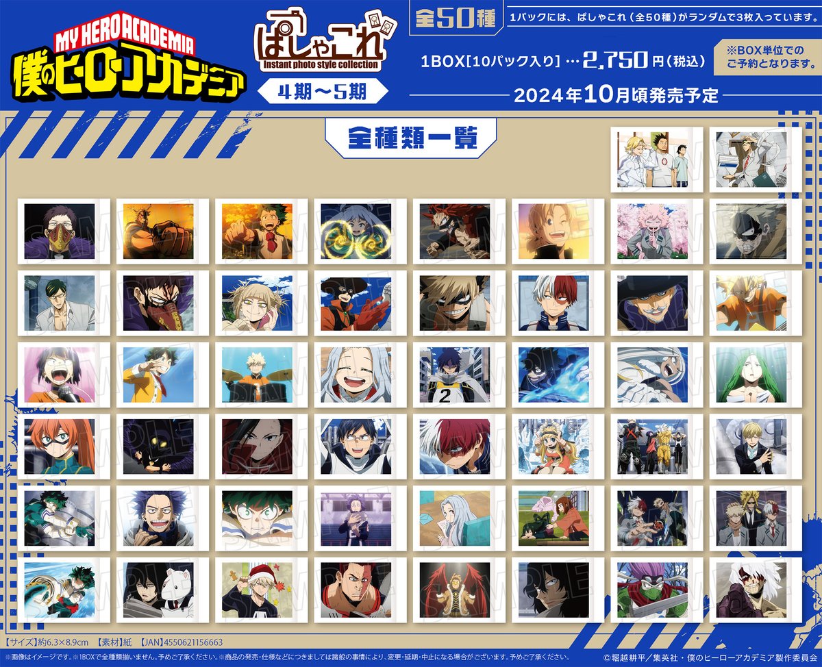 TOHO animation STORE on X: 