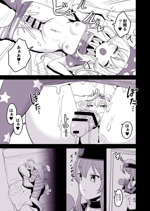 (2/2)

〇続き
〇高解像度版
〇セリフなし
はFANBOXで見れます
↓
https://t.co/9mEL4B7xvh 