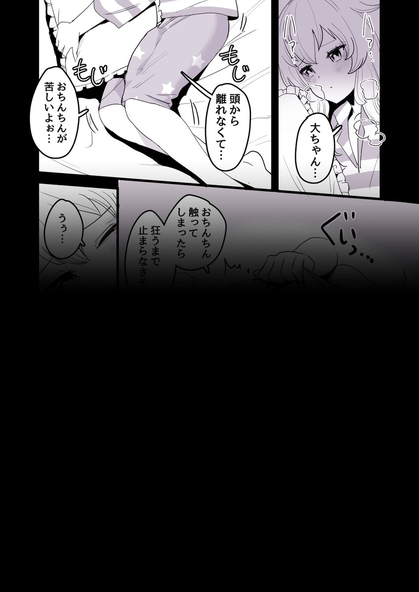 (2/2)

〇続き
〇高解像度版
〇セリフなし
はFANBOXで見れます
↓
https://t.co/9mEL4B7xvh 