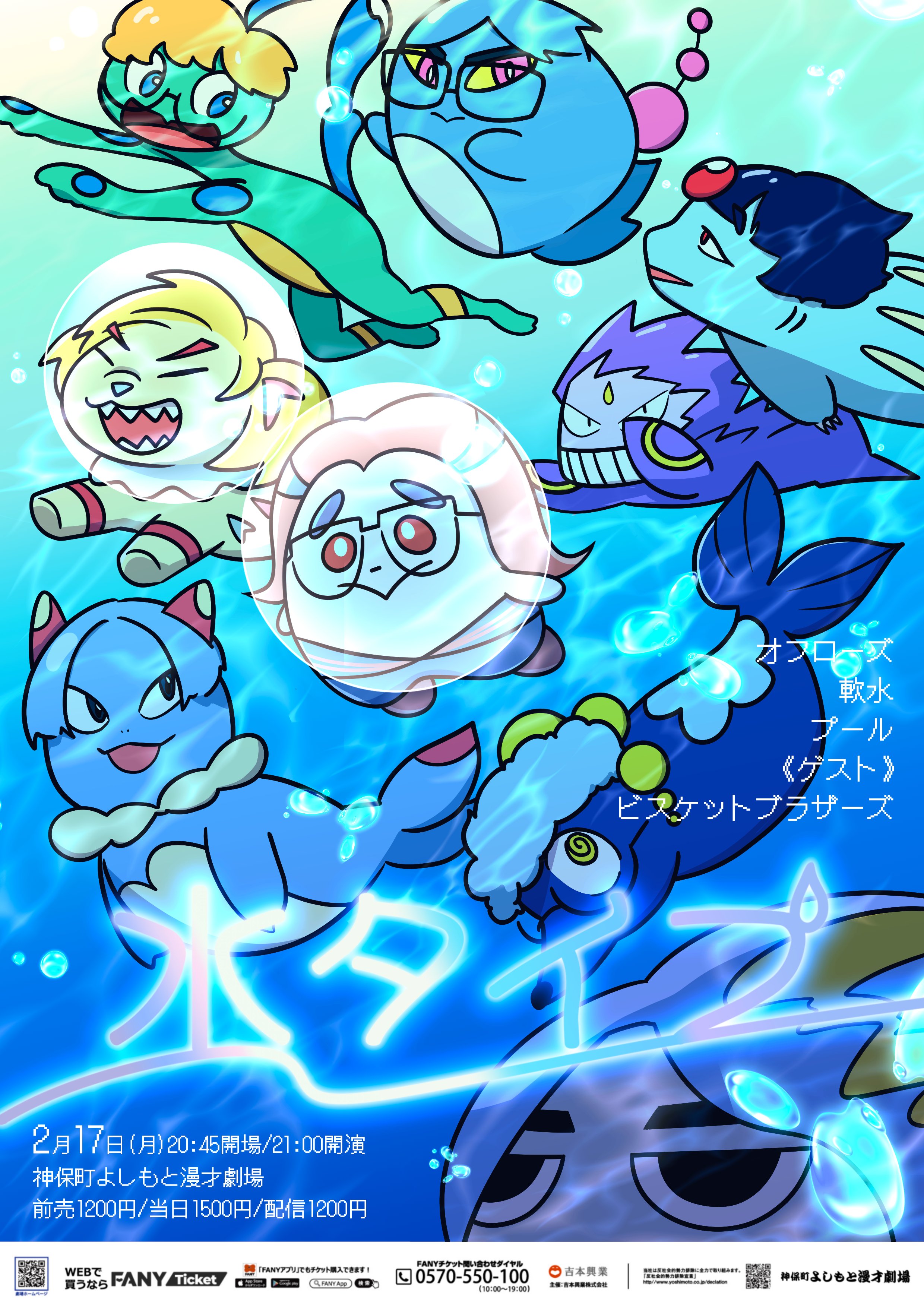 公式】神保町よしもと漫才劇場 | 本日の神保町は ⭐️Jimbochoば