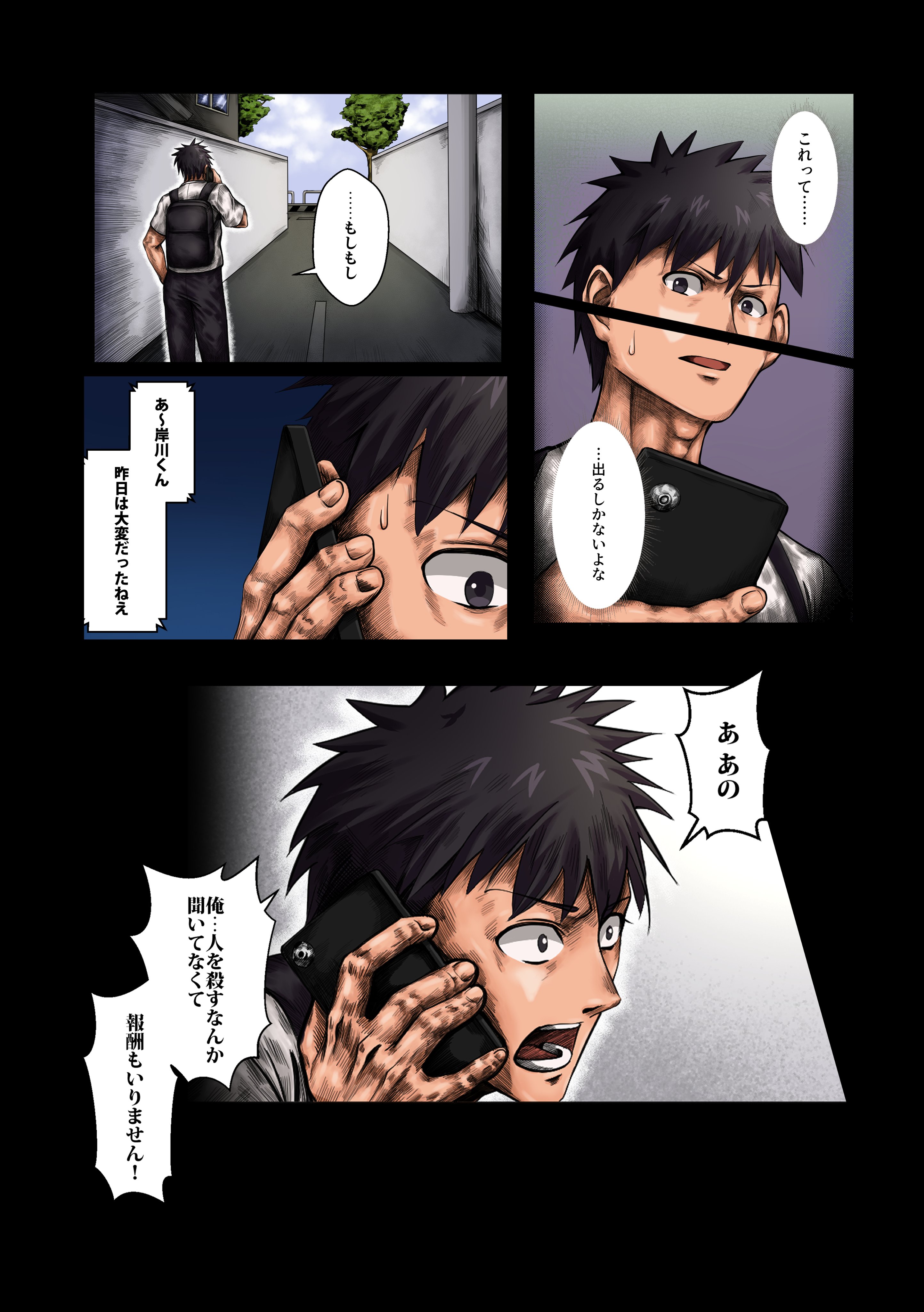 J-MANGA CREATE OFFICIAL@ 『ブラック・エンジェルズNEO』配信中 J-MANGA CREATE OFFICIAL@ 『ブラック・エンジェルズNEO』配信中