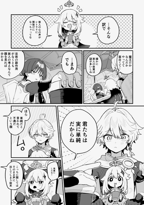 Gir55JrbYAInqqo.jpg:small