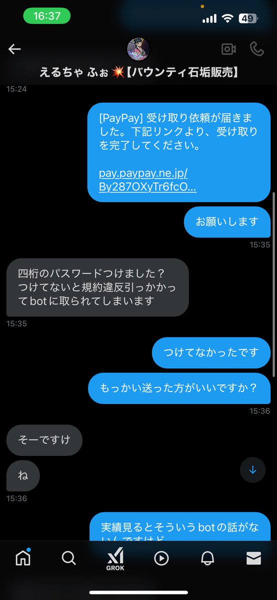 stertend1120501's tweet photo. @erucha4 
詐欺られたさいあく https://t.co/zbS1ZIrDvO