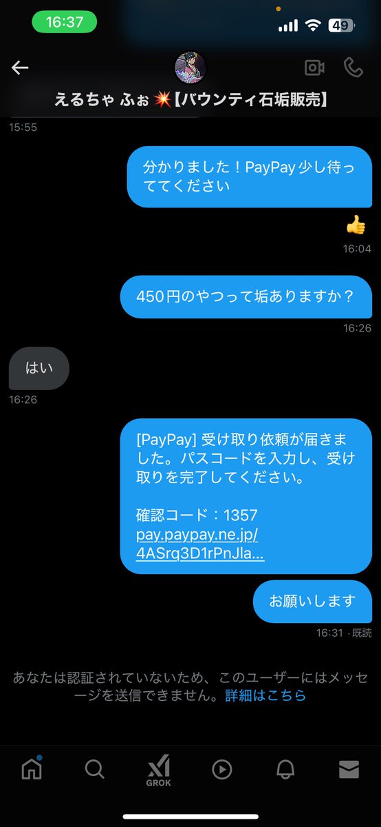 stertend1120501's tweet photo. @erucha4 
詐欺られたさいあく https://t.co/zbS1ZIrDvO