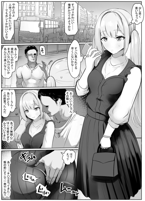 性欲が強い以外は問題ないNTR系彼氏と付き合うリ〇さん 