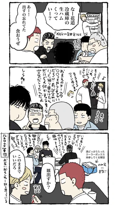 ⚠️おとな🦊🌸と<゛んだんの🏠飲み 