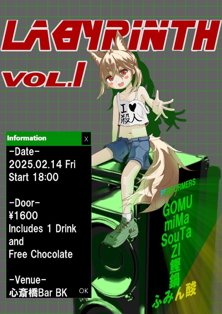 AT_039's tweet photo. [🔥告知🔥]
私がレジデントを務めるイベント「Labyrinth」のVol.1の開催が決まりました‼️

📢"Labyrinth Vol.1" 
📅2025.02.14(Fri) 18:00〜
📍心斎橋Bar BK @AmusementBK 
🚪Door: ¥1600 Inc.1D &amp; Free🍫

今回はスタッフとして参加します‼️
#Labyrinth_V1

🔻イベント詳細🔻
https://t.co/n1hZMg8FTF https://t.co/f1tnBtLN5L