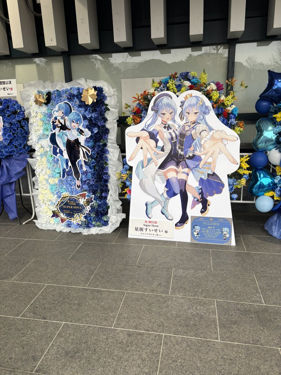 Hololisun's tweet photo. 到着！#かけめぐるほしまち参戦 https://t.co/7qoYyVqG4h