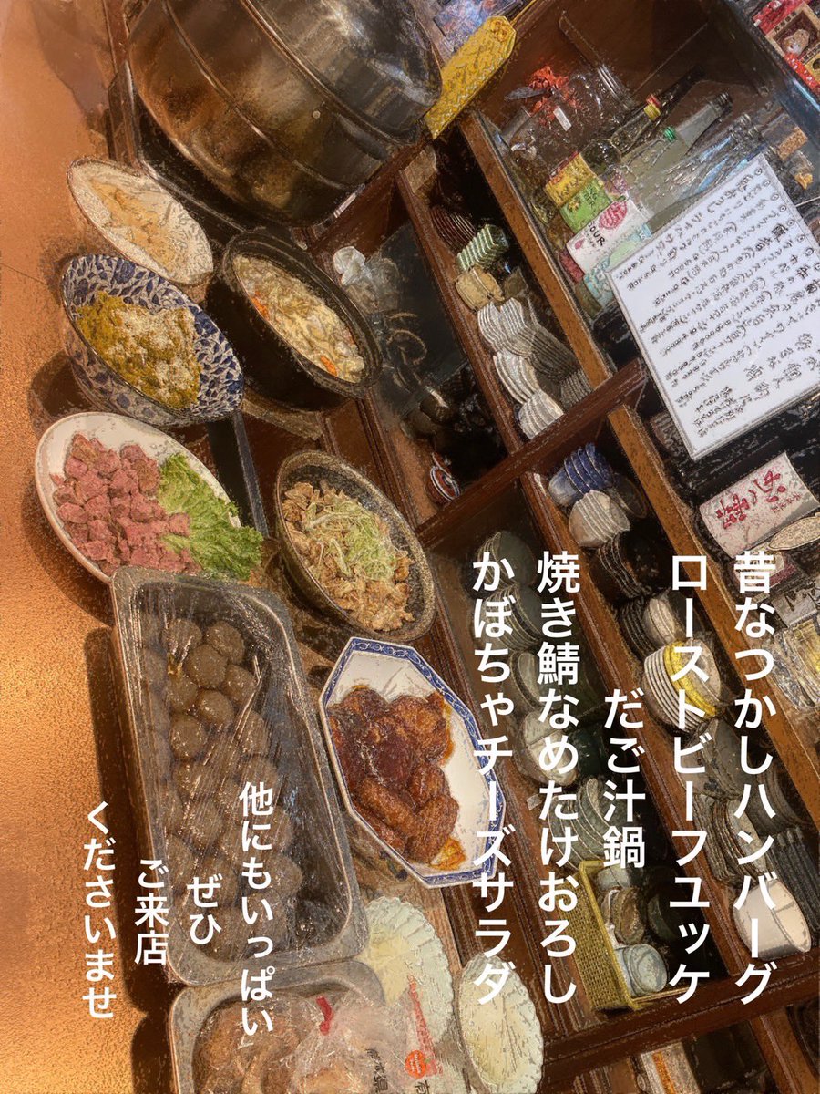umehibarigroup's tweet photo. 梅と雲雀・たぬきと銀杏１８時ＯＰＥＮ‼️

梅と雲雀お席余裕があります🆗
２３時からは
【おむすび🍙BAR】よろしくお願いします🙌

たぬきと銀杏本日貸切満席🈵です。

【お弁当🍱オードブル】
【お昼宴会🍻】
ご予約承ります✉️

本日もよろしくお願いします🙇‍♂️🙇‍♀️ https://t.co/uelor323Fj