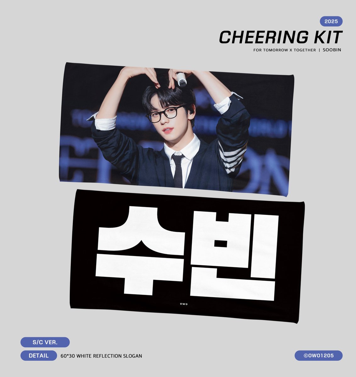owo1205's tweet photo. 2025 #수빈 CHEERING KIT
<𝙰𝙲𝚃 : 𝙿𝚁𝙾𝙼𝙸𝚂𝙴> 𝙴𝙿.𝟸
ⓒ𝑜𝑤𝑜

⭐️2/1 20:00 - 2/16
⭐️https://t.co/EiQMFcqdfn

* RT 추첨 2분께 슬로건을 드립니다.
* G.O🌎= DM

#SOOBIN #スビン https://t.co/jeYAmfzRDz