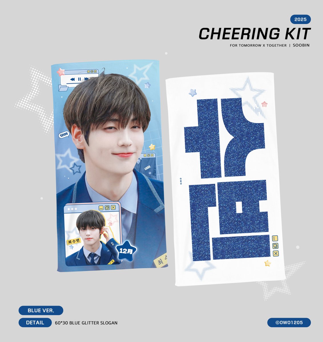 owo1205's tweet photo. 2025 #수빈 CHEERING KIT
<𝙰𝙲𝚃 : 𝙿𝚁𝙾𝙼𝙸𝚂𝙴> 𝙴𝙿.𝟸
ⓒ𝑜𝑤𝑜

⭐️2/1 20:00 - 2/16
⭐️https://t.co/EiQMFcqdfn

* RT 추첨 2분께 슬로건을 드립니다.
* G.O🌎= DM

#SOOBIN #スビン https://t.co/jeYAmfzRDz