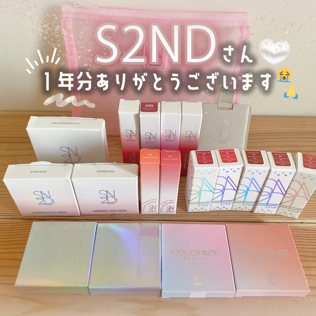 haru_chan03's tweet photo. まってまってこんなことあるー！？
【S2ND（@s2nd_jp ）さんの一年分のプレキャンに当選しました🥹🤍🤍】

めちゃくちゃ大量のコスメ達にニヤニヤとまりません…！

ティントもバームとシャドウグリッターも高発色かと思いきや肌馴染み良く
透明感も出せてとても使いやすい物ばかりでした😭✨

続く⬇️ https://t.co/JoUB5xeujq