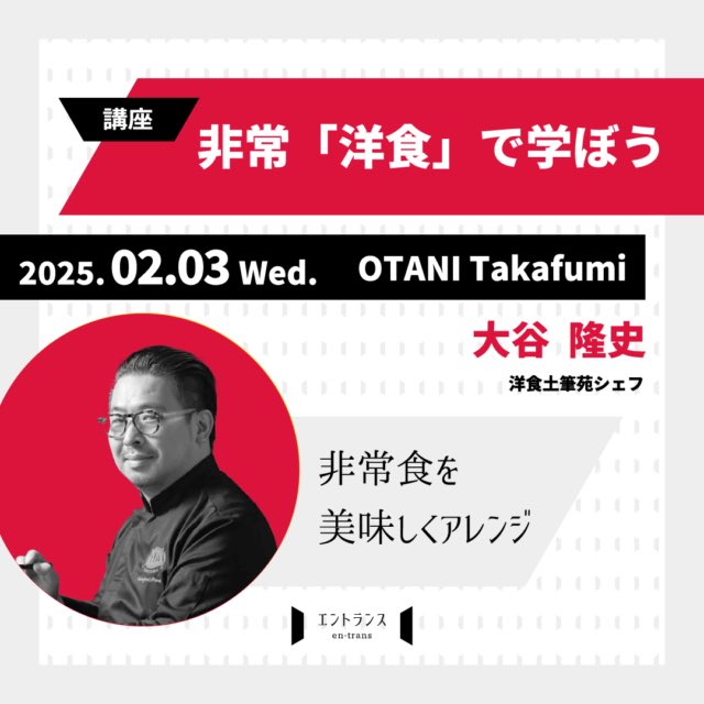 funtester's tweet photo. 自分たちで組んでおいて手前味噌で恐縮なんですが、今月の「エントランス」の講座のラインナップが、豪華かつ面白そうなジャンルのラインナップです…！😆満席に近い講座もあるので、興味ある方はぜひ早めにお申し込み下さいませ！😄 https://t.co/ivOpGmJ2Im