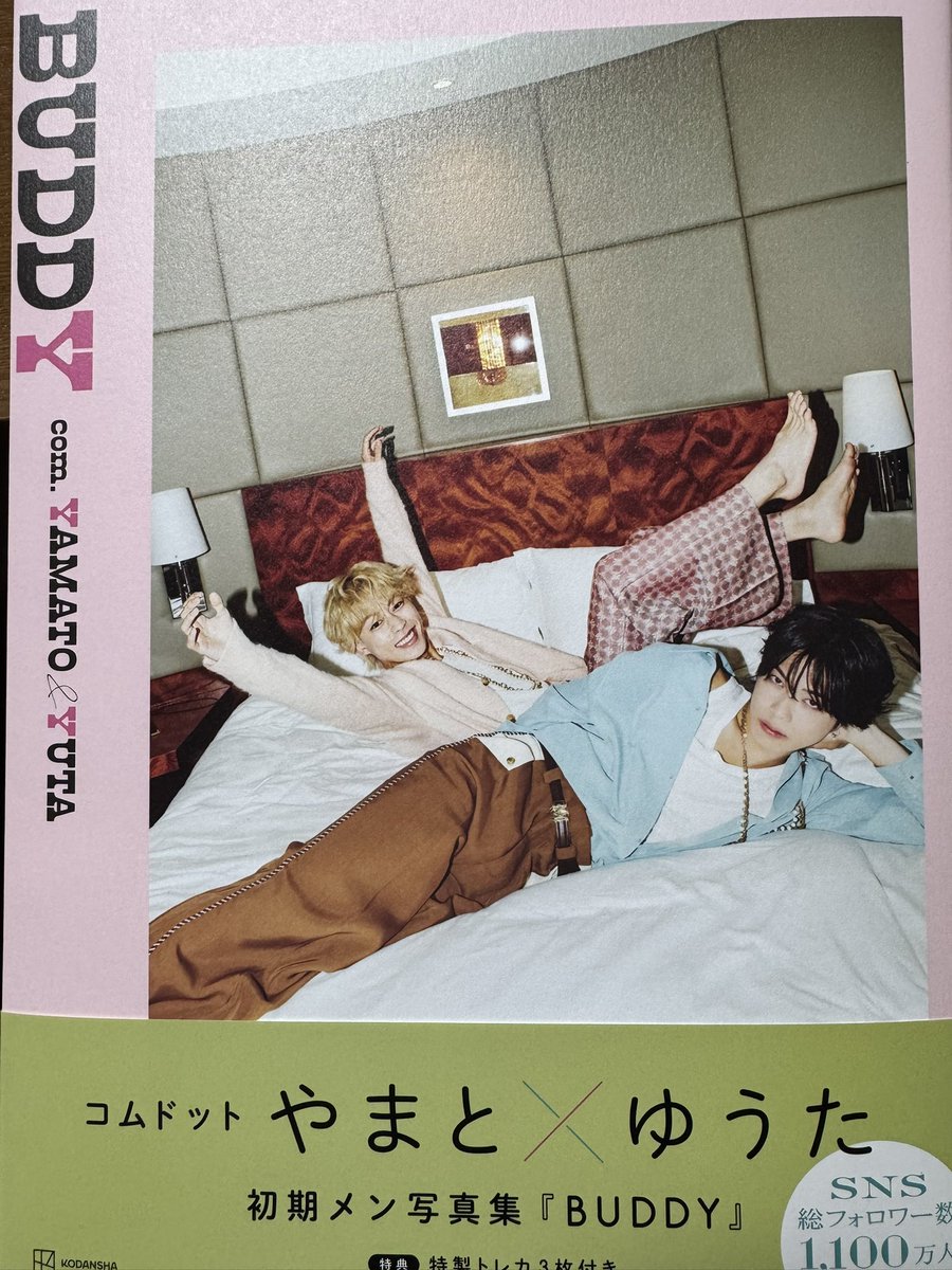 コムドットBuddy com. コムドット初期メン写真集『BUDDY』 @com