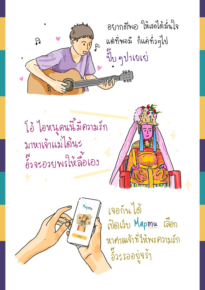 Mapmuuu's tweet image. เว็บรวบรวมข้อมูลวัดครบจบในที่เดียวจร้า

#เที่ยววัด #เที่ยวศาลเจ้า #ไหว้พระ #ข้อมูลวัด #Mapmu