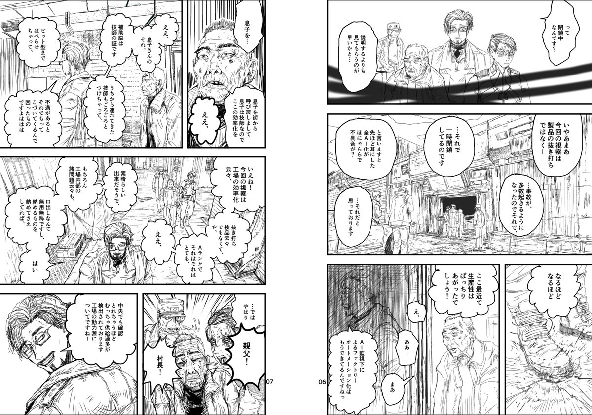 進捗ッ #COMITIA #COMITIA151 