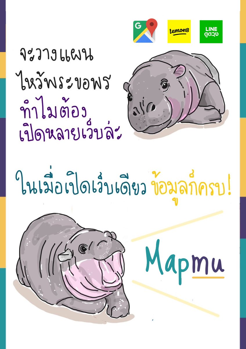 Mapmuuu's tweet image. รักใคร อยากขอพรจากเจ้าแม่ เลือกเว็บ Mapmu เว็บไซต์ที่จะช่วยคุณหาศาลเจ้าจากหัวข้อต่างๆ ที่คุณต้องการได้ ไม่ว่าจะเป็น การงาน การเงิน สุขภาพ หรือแม้กระทั่ง ความรัก 

#เที่ยววัด #เที่ยวศาลเจ้า #ไหว้พระ #ข้อมูลวัด #Mapmu
