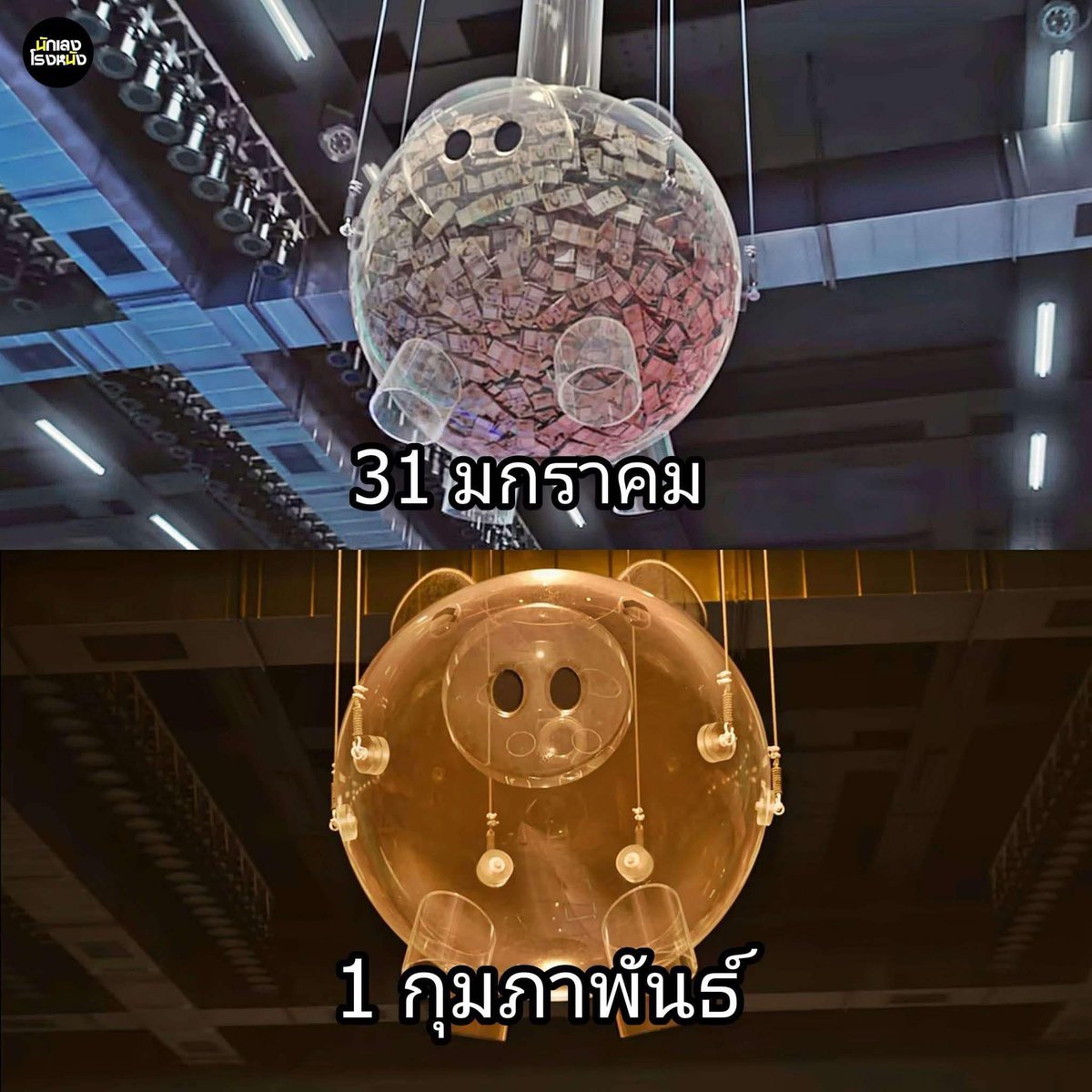 มึง อันนี้คือโคตรจริง555555555555