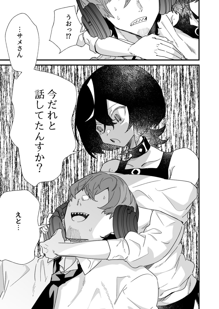 年下彼女との関係をバラす話(0/5)
#漫画が読めるハッシュタグ 