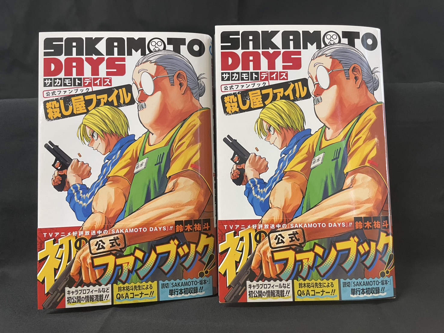 Nejzajímavější od SAKAMOTO DAYS/サカモトデイズ【公式 Nejzajímavější od SAKAMOTO DAYS/サカモトデイズ【公式