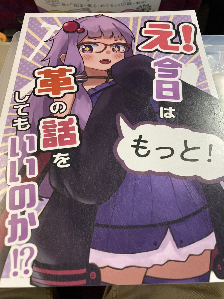 革は食べられない