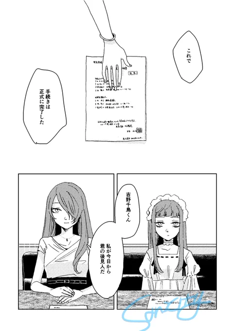 1/26アナコンで無料配布したペーパー 5/4のイベントで出したい本の予告編です📕 