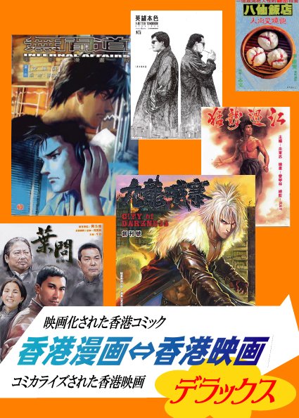 香港漫画店 店主 on X: 