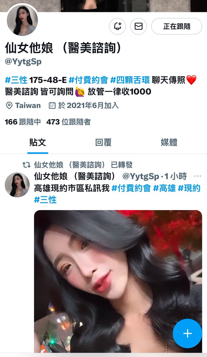 linglee567's tweet photo. 價格一直改，匯款多次沒服務過一次，再詐騙 https://t.co/TSeatkm2jO