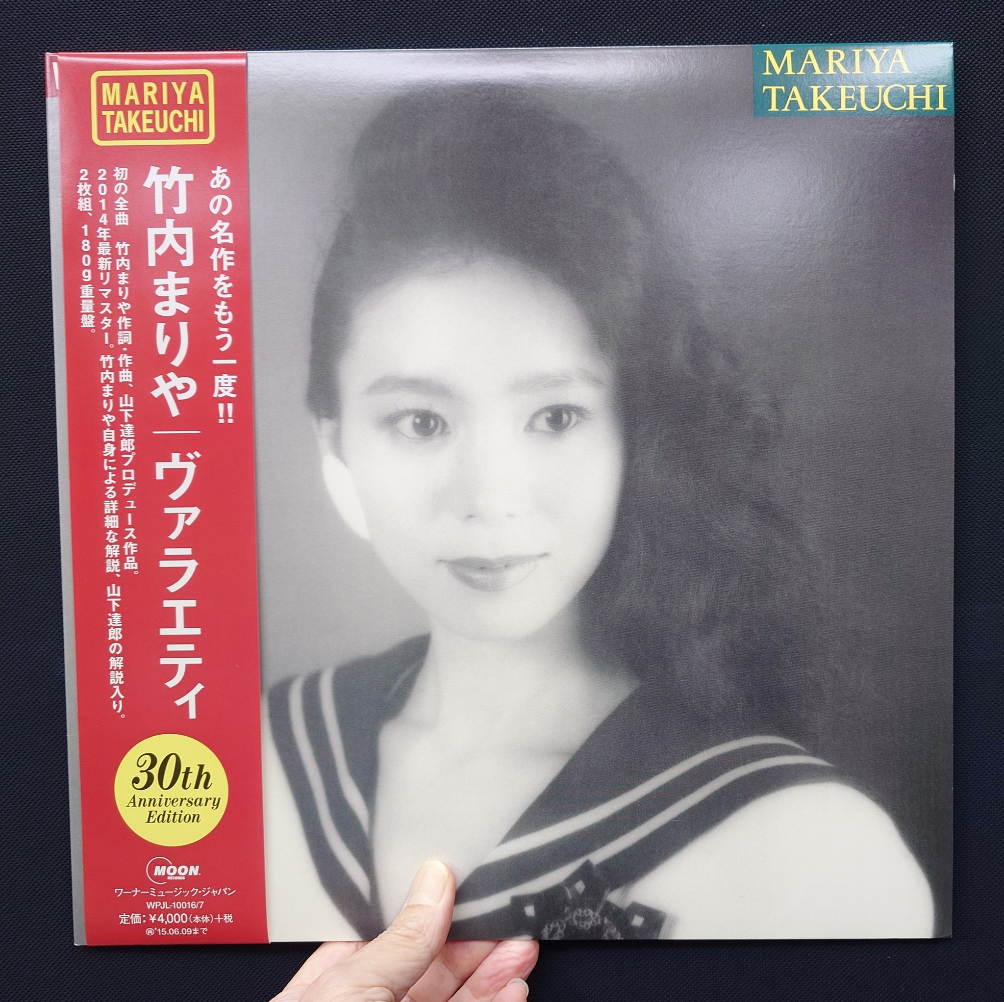 サウンドパック本店(中古レコード・CD) on X: 