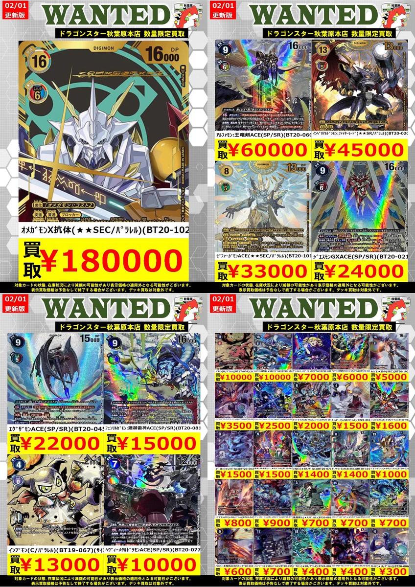 ドラゴンスター秋葉原店 on X: 