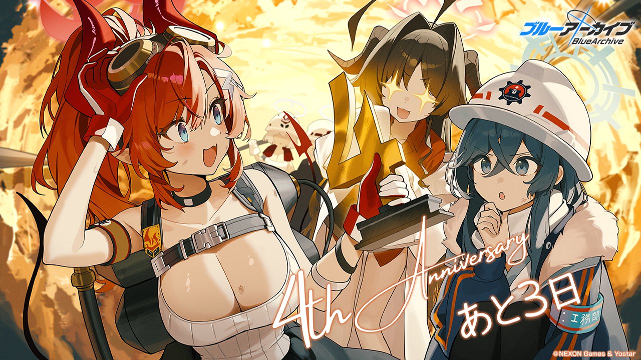ブルーアーカイブ　4周年記念　額装　イラスト ブルーアーカイブ公式 on X: 