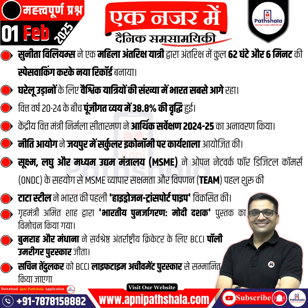_ApniPathshala's tweet photo. #CurrentAffairs 1st February 2025 📚

For more educational content visit Our Website: https://t.co/1ro6c9aPj0 https://t.co/6T8Yt9II2B