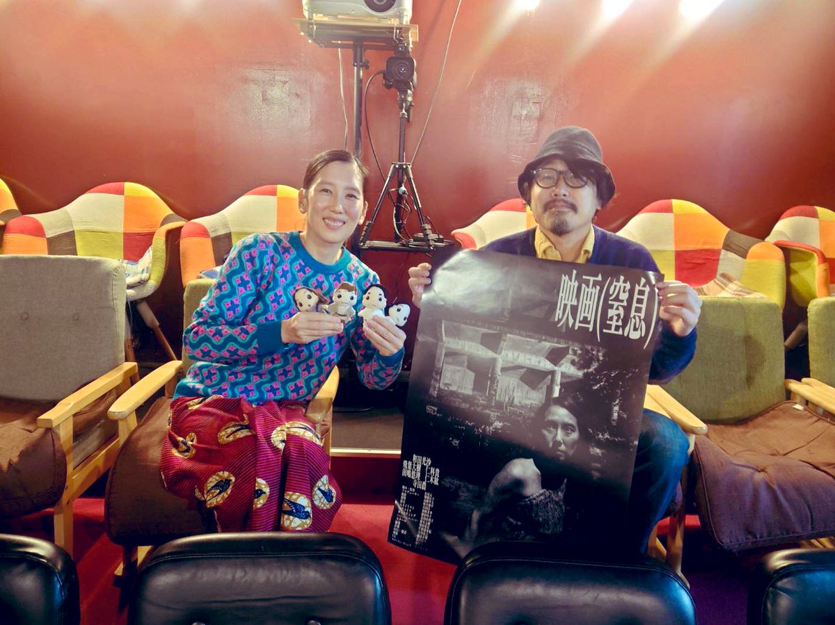 misawada's tweet photo. 『映画（窒息）』
in高円寺シアターバッカス
ありがとうございました‼️

映画館に足を運び、この不思議な密室空間で人生の貴重な時間を捧げ、
映画を受け取って下さった皆さま、
映画窒息をここまで導いて下さった皆さま、心から感謝です✨🙏
６日間本当に濃〜い楽しい時間でした🥹
また会いましょう🫶 https://t.co/bG8opuQH7a