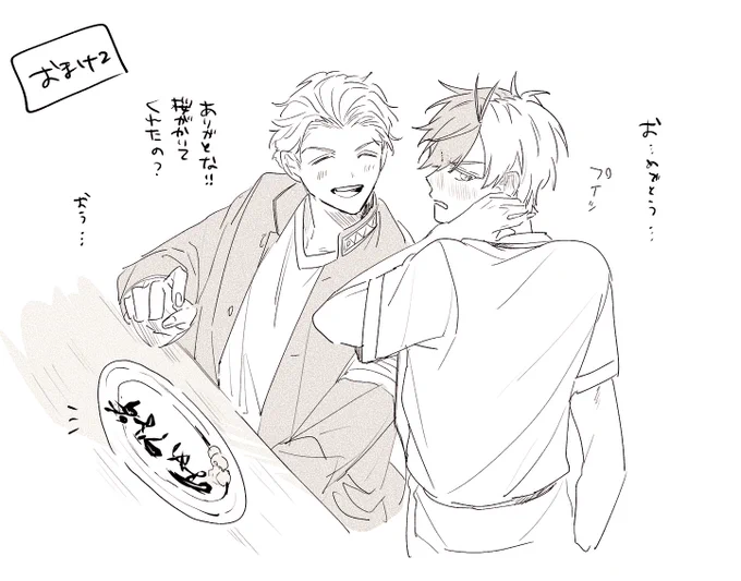 おまけ❷ 