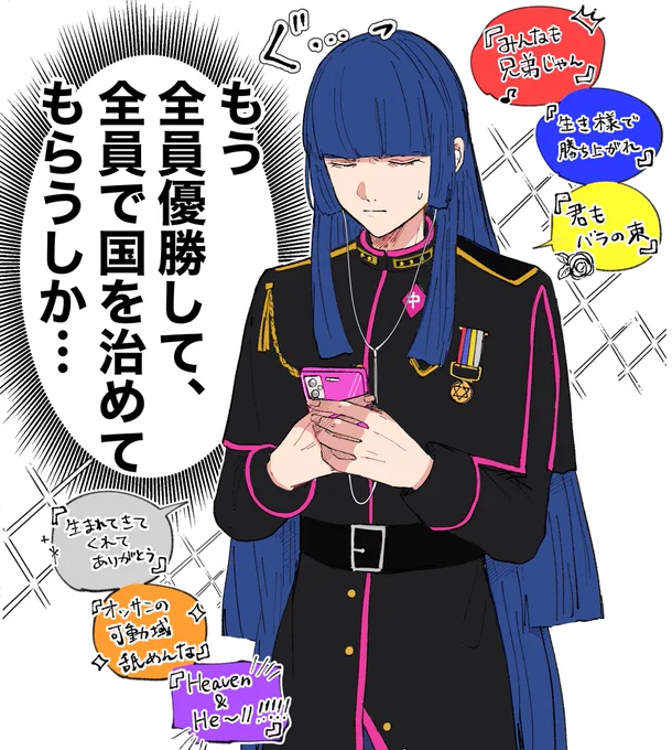 新曲聴いた乙統女様 