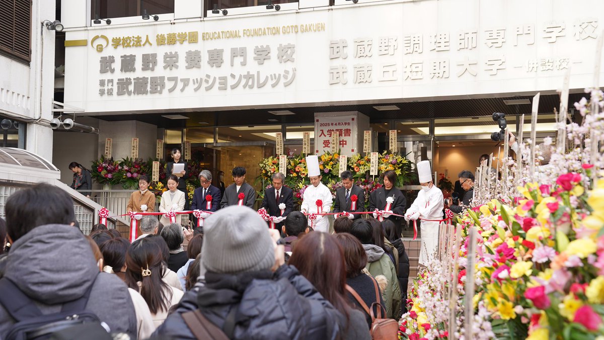 MusashinoChouri's tweet photo. 総合学園祭始まりました！本日と明日の2日間開催します。おいしいものがたくさんあります。申し込み不要、入退場自由です。ぜひお越しください！　#調理師 #パティシエ https://t.co/g8dJA2nLda