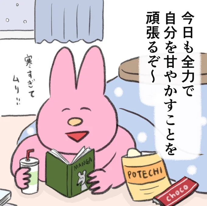 2月もがんばろ 