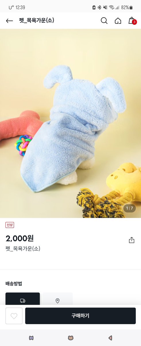 뭉이 목욕 아이템 추가!!!