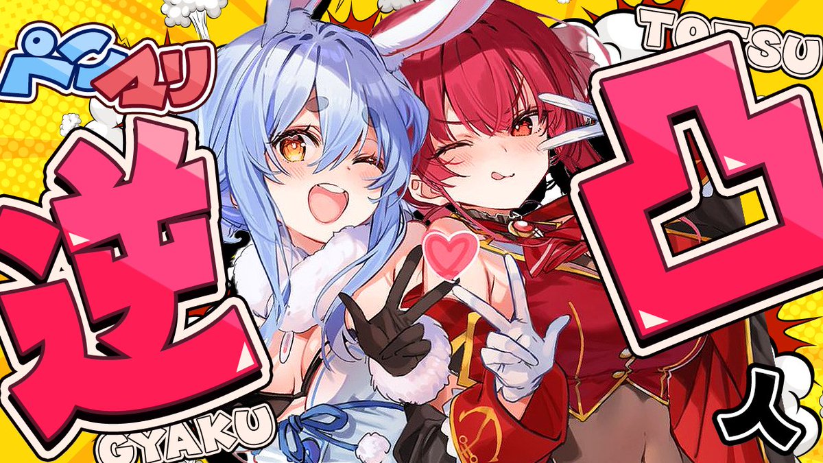 お邪魔しました！ ぺこちゃん、わたしのことも呼び捨てていいよ