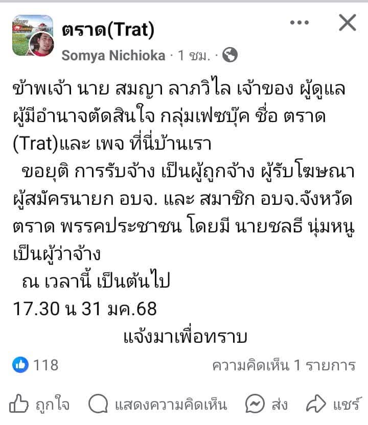 ThaiDelphi tweet media