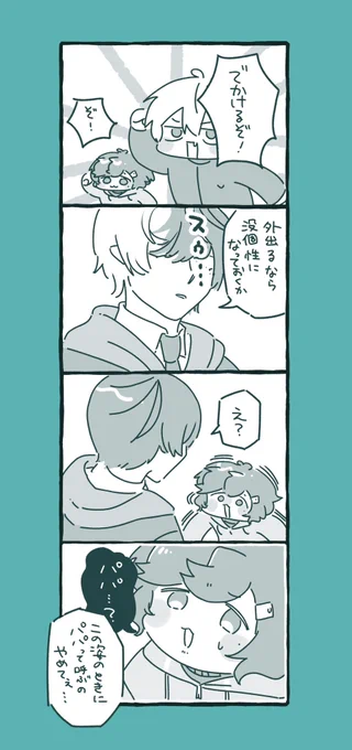 絵を描けてないので過去漫画だしとこ 