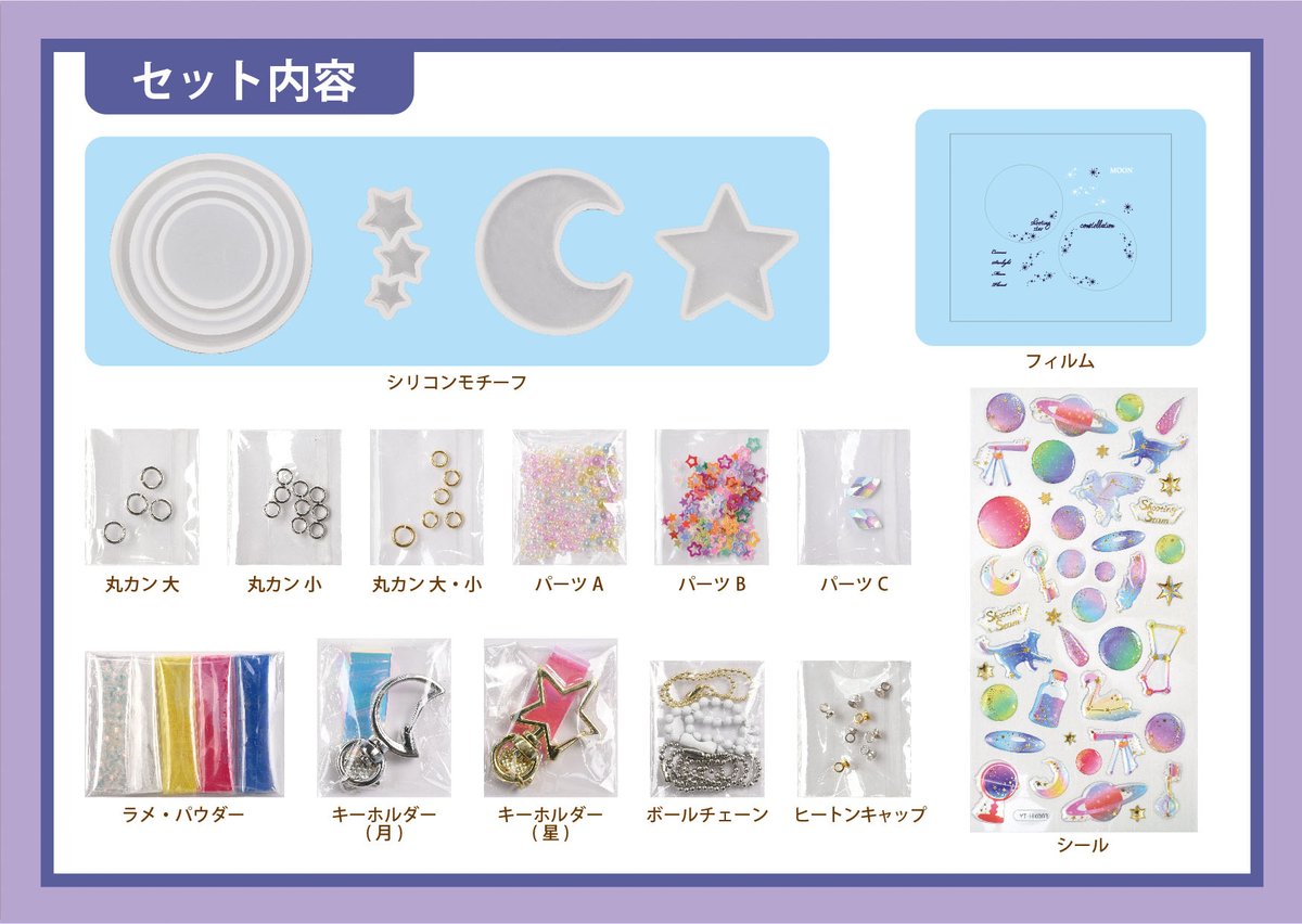 ぷっくりシールを活用した新しい #レジン ボックス「星座BOX」が新登場