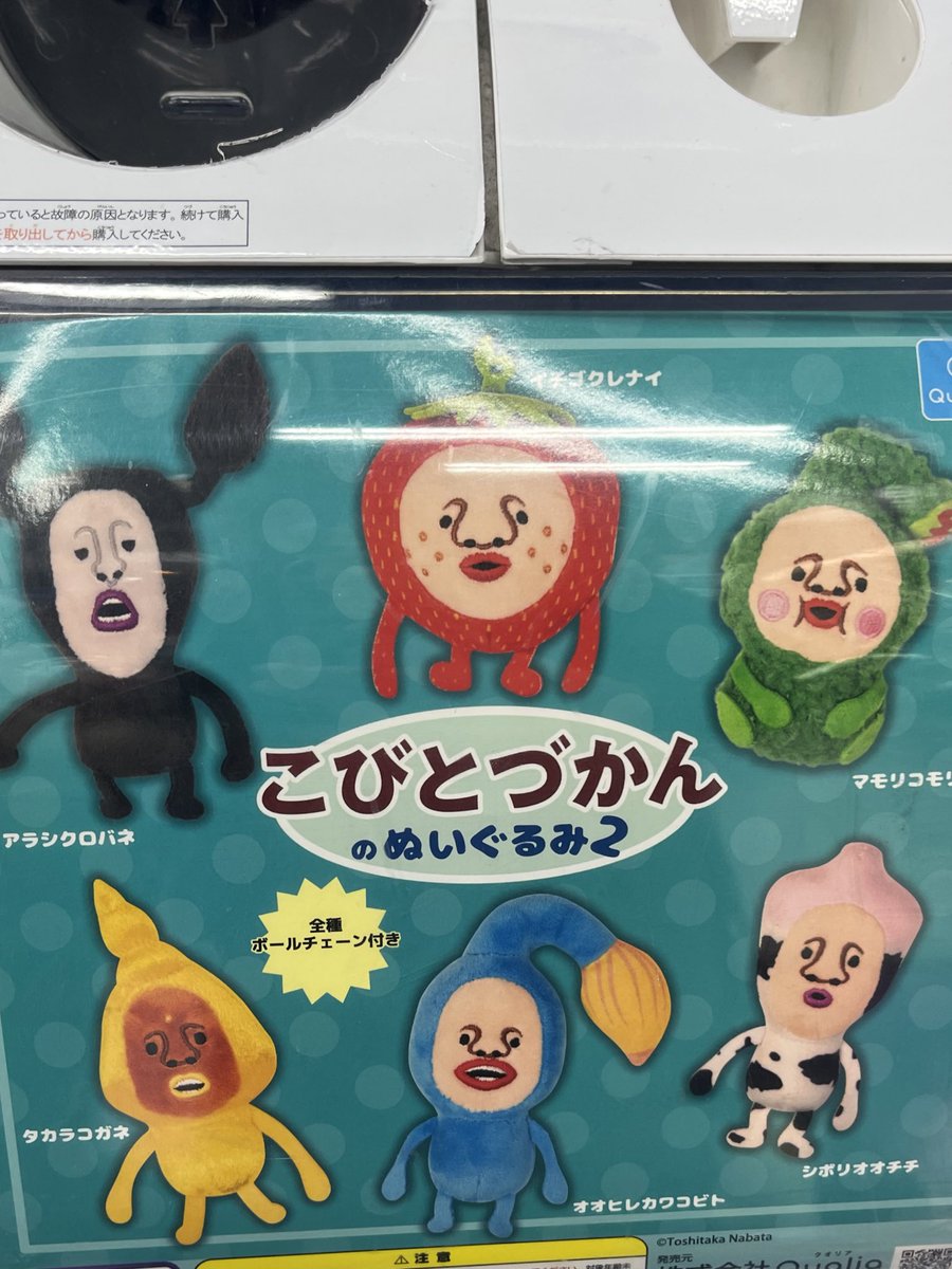 Ada yang cari gacha kobito plush ini? 99k bisa co full 🍊 ya 

Bisa digantung, lucu polll