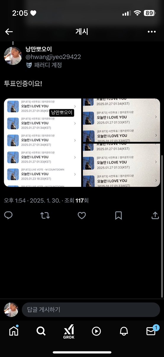 유딩리링 tweet media