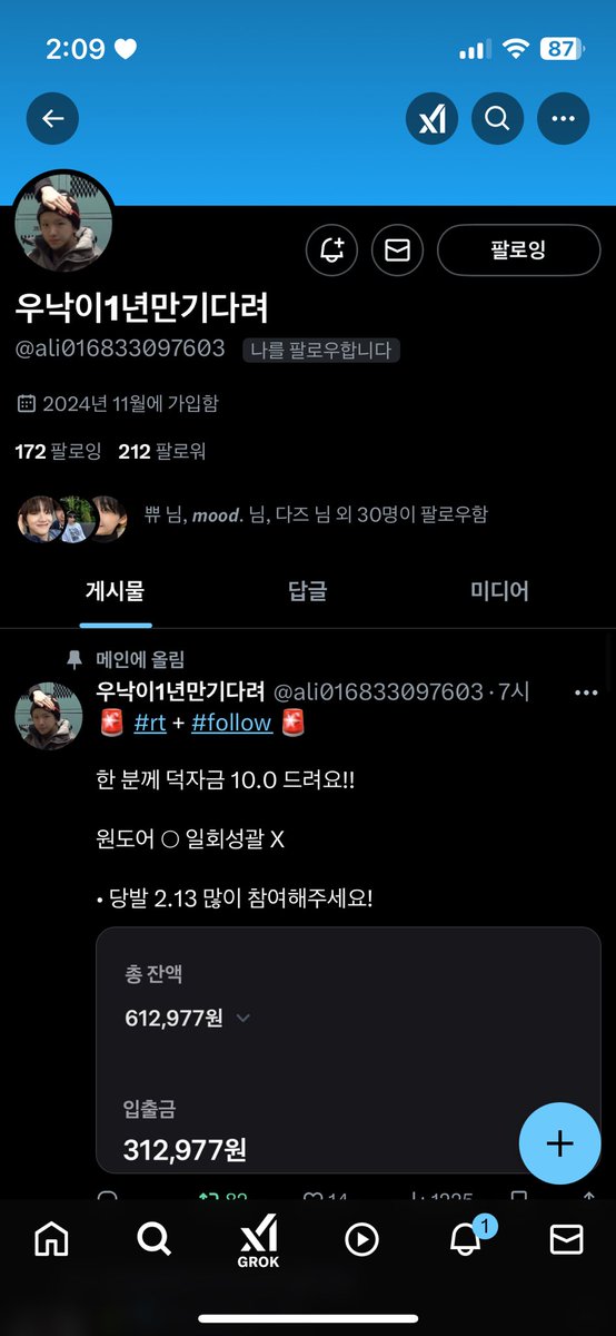 유딩리링 tweet media