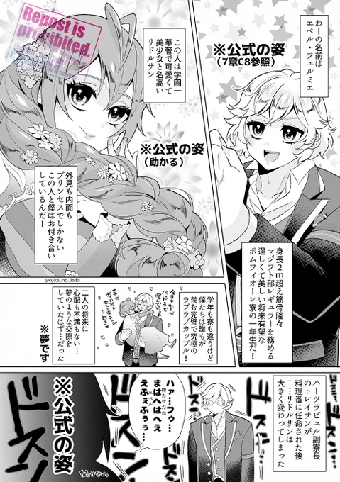夢の中のたくましい🍎がラプ髪プリンセスの🌹を抱く…はずだった漫画

⚠️7章 Chapter12中編含む最近の事案全部詰めた
⚠️一応生産ラインはリドエペです
#twst_BL 
たぶんこの後愛しのリドちを変えてしまった因縁の男♣️に漢の決闘を申し込みに行くと予想 