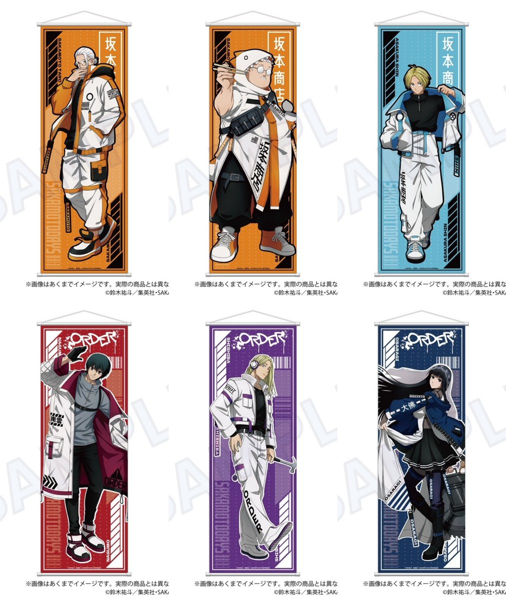 ＊サカモトページ＊ アニメイトオンラインにて予約受付開始！ SAKAMOTO DAYS B2半裁