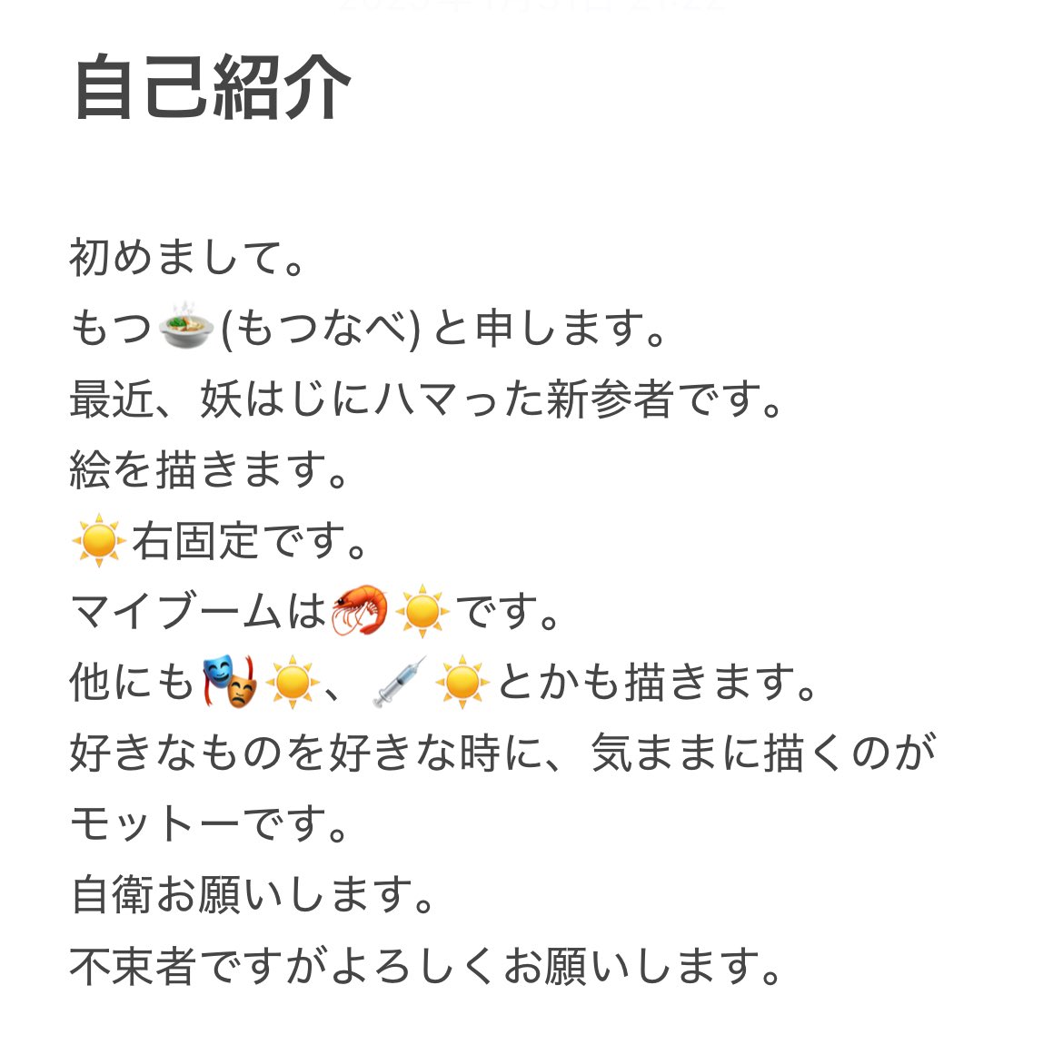 もつ🍲 (@motunabe0614) / Posts / X