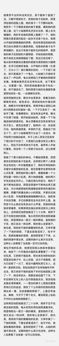 在公交车上的经历