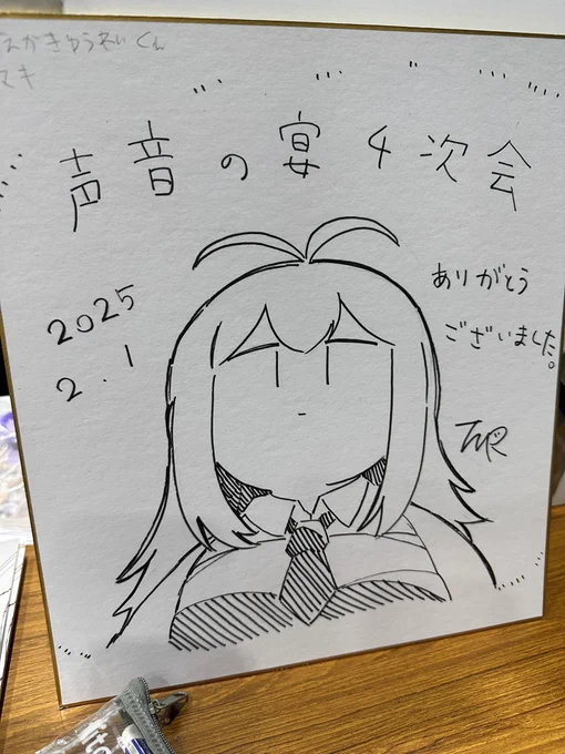 スケブ出来ました
受け取りに来てください〜 